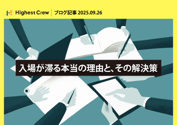 プランニングを考える画像